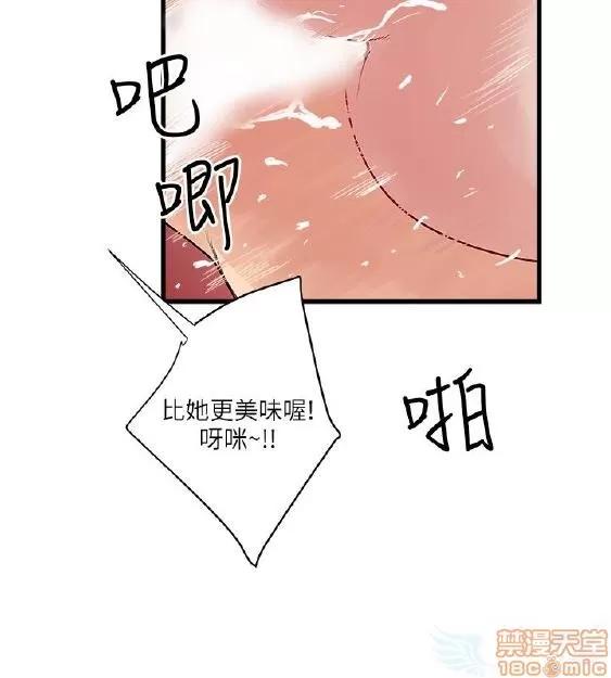 同室房客 安全之家 21-30 第200页