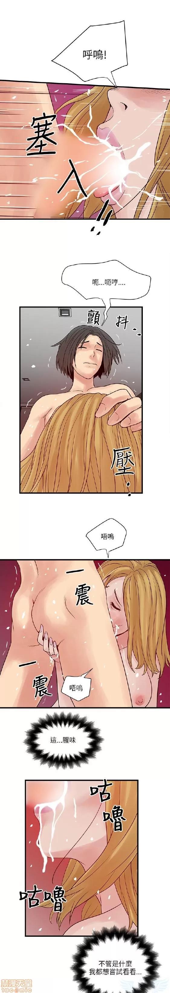 同室房客 安全之家 21-30 第205页