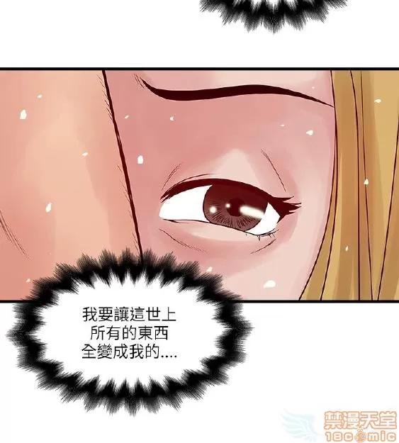 同室房客 安全之家 21-30 第206页