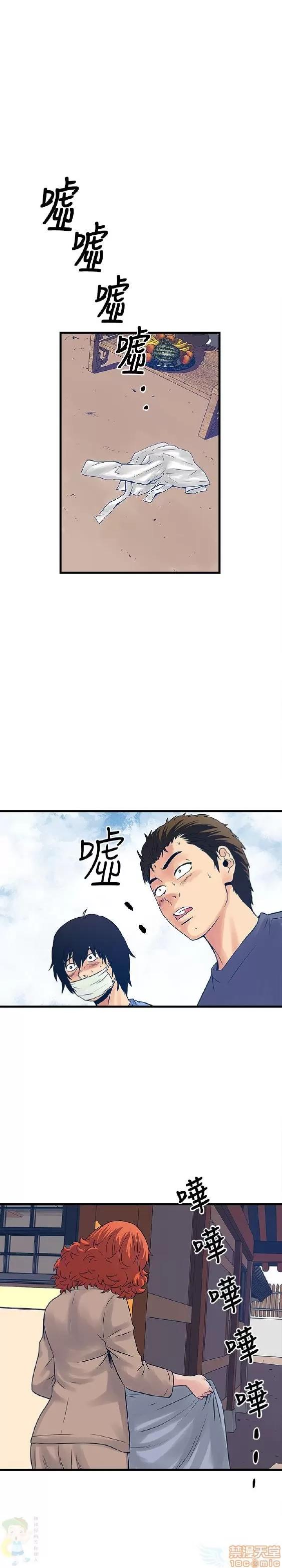 同室房客 安全之家 21-30 第208页