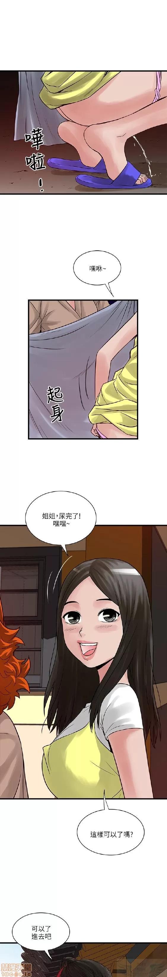 同室房客 安全之家 21-30 第209页