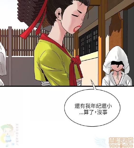 同室房客 安全之家 21-30 第210页
