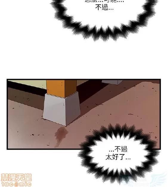 同室房客 安全之家 21-30 第212页