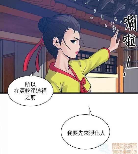 同室房客 安全之家 21-30 第214页