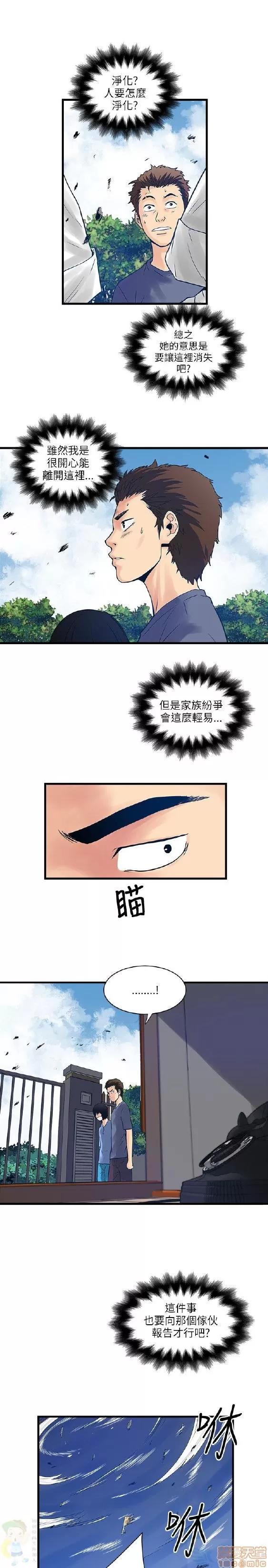 同室房客 安全之家 21-30 第215页