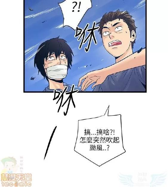 同室房客 安全之家 21-30 第216页