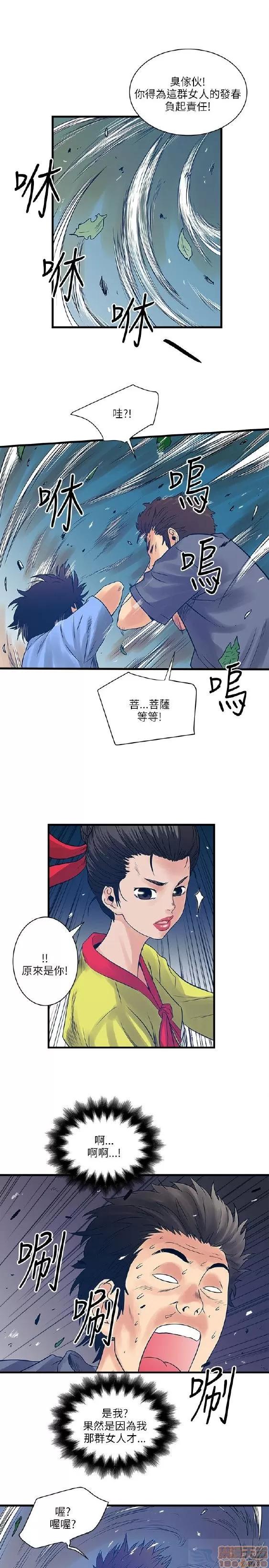 同室房客 安全之家 21-30 第217页