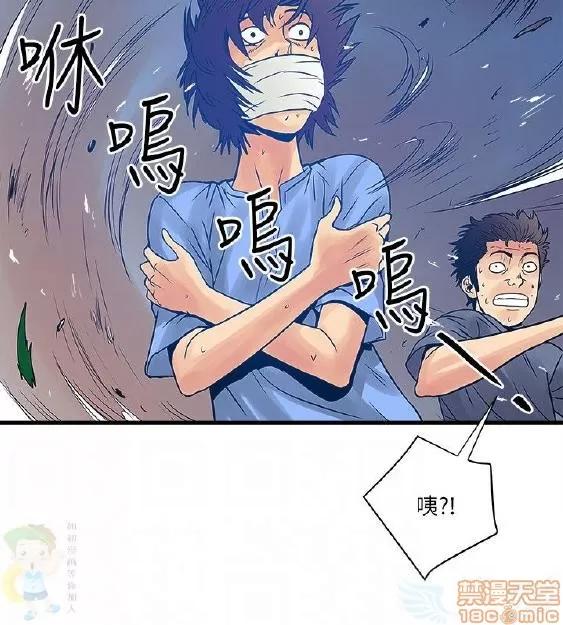 同室房客 安全之家 21-30 第218页