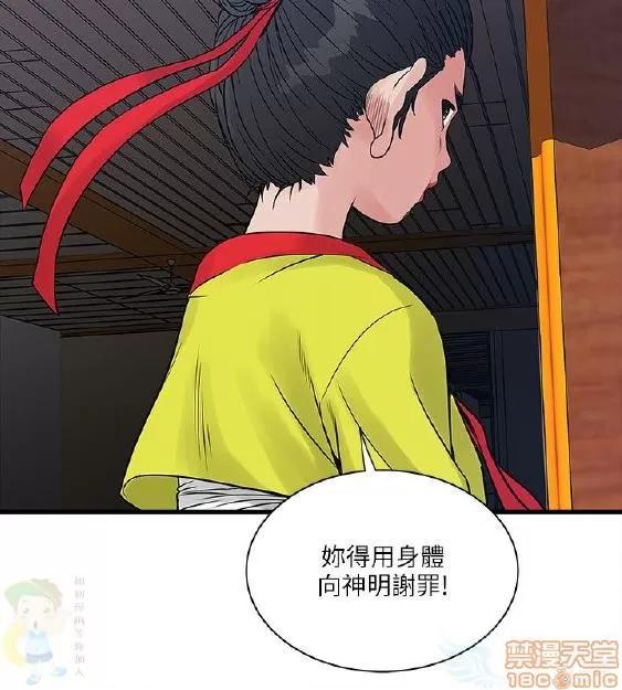 同室房客 安全之家 21-30 第220页