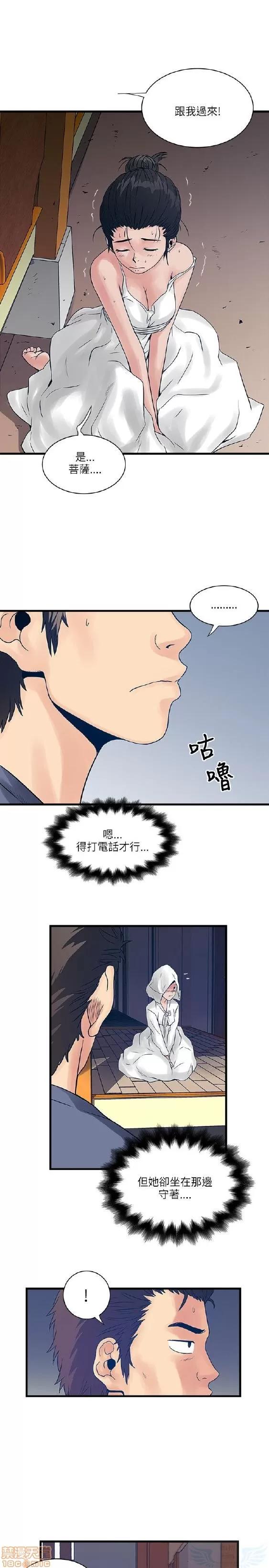 同室房客 安全之家 21-30 第221页