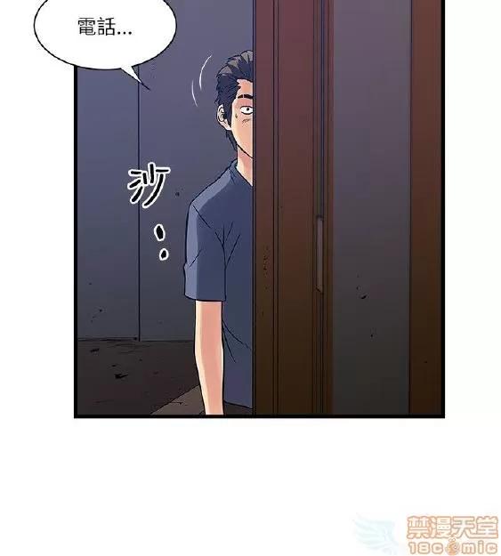 同室房客 安全之家 21-30 第222页
