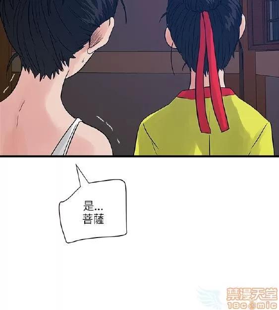 同室房客 安全之家 21-30 第226页