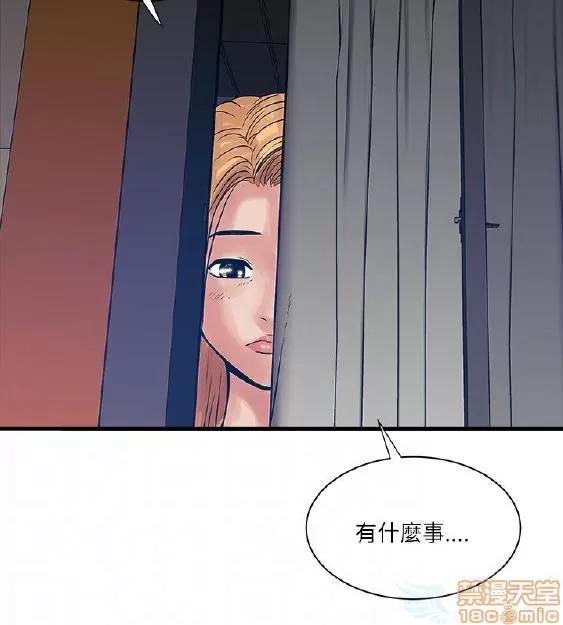 同室房客 安全之家 21-30 第228页