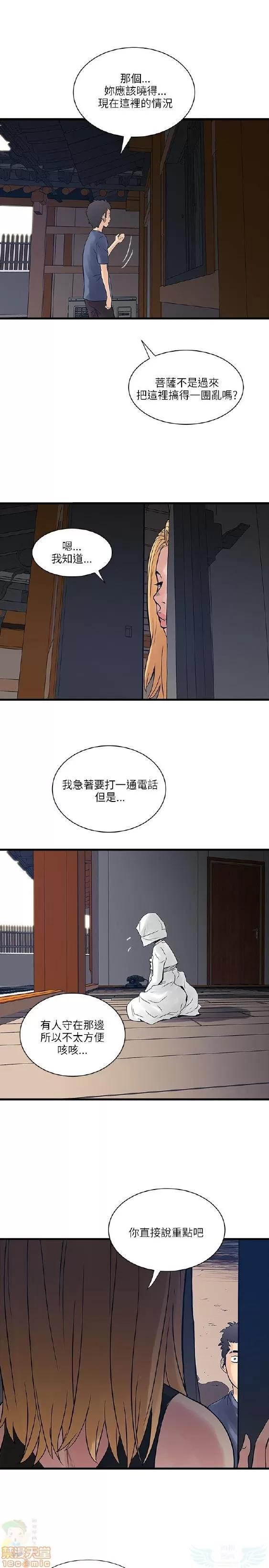 同室房客 安全之家 21-30 第229页