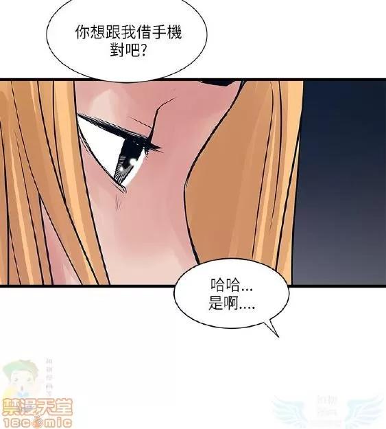 同室房客 安全之家 21-30 第230页