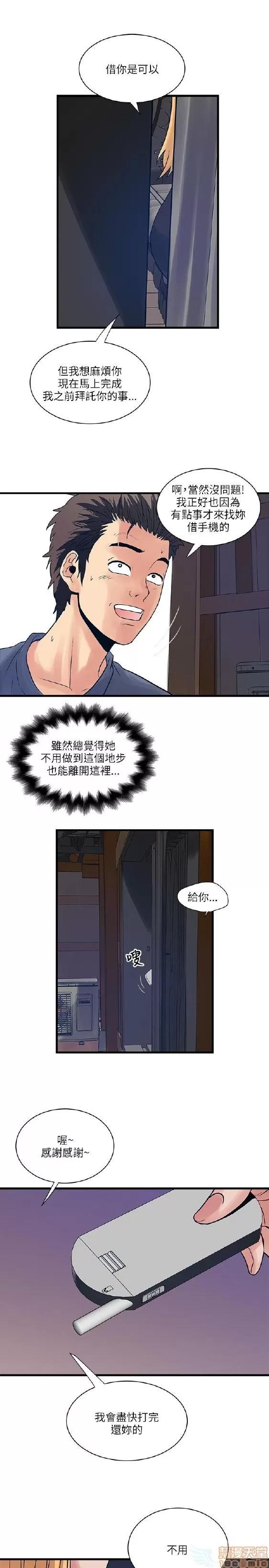 同室房客 安全之家 21-30 第231页