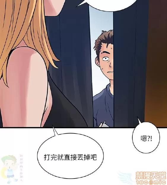 同室房客 安全之家 21-30 第232页