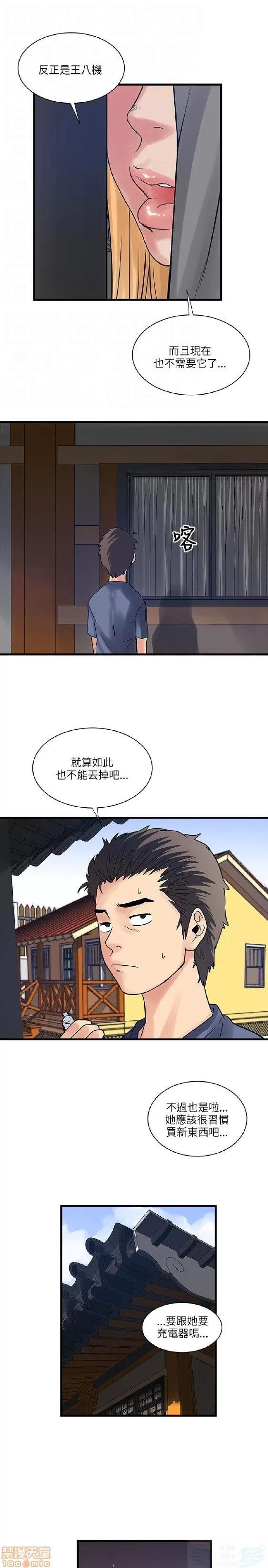 同室房客 安全之家 21-30 第233页