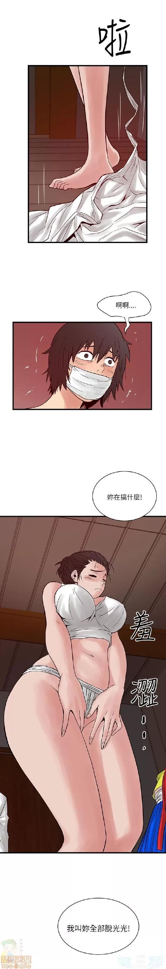 同室房客 安全之家 21-30 第235页
