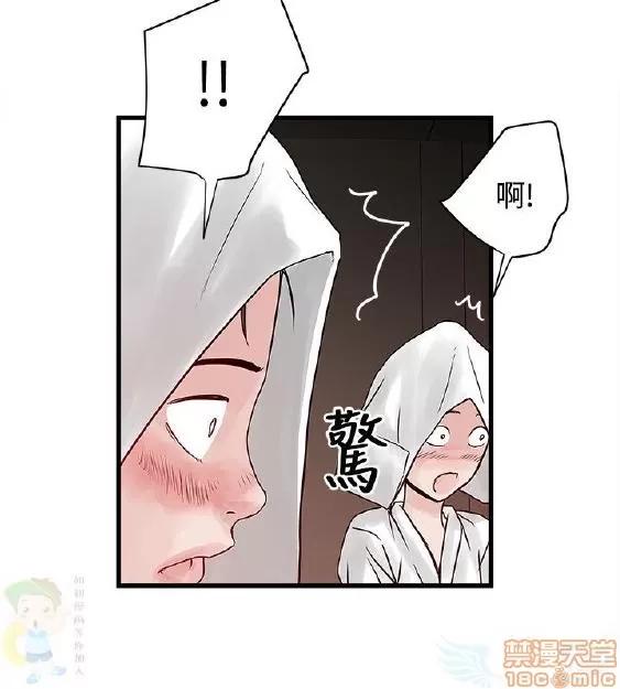 同室房客 安全之家 21-30 第239页