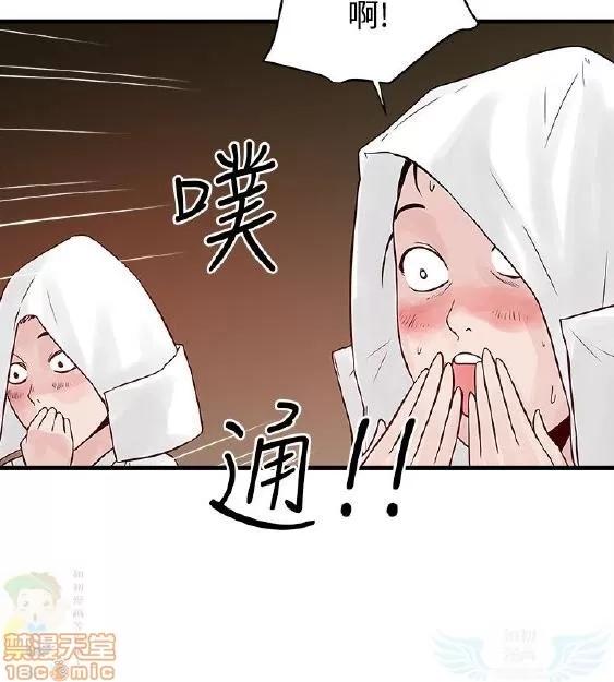 同室房客 安全之家 21-30 第241页