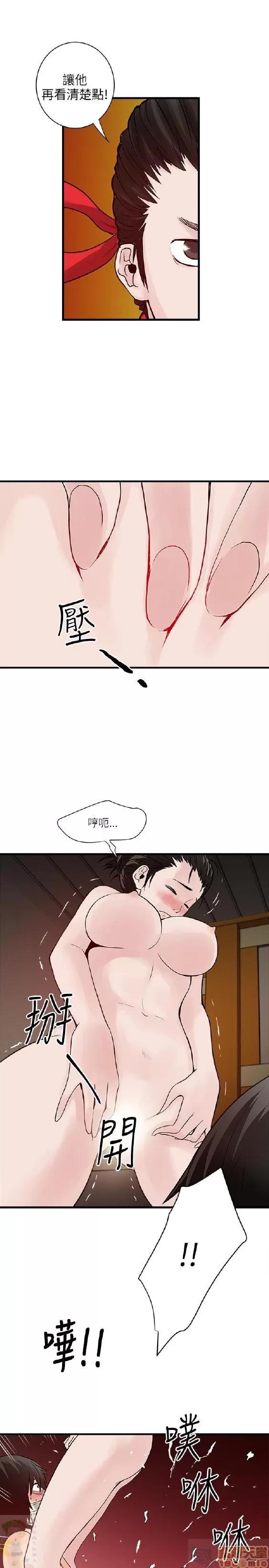 同室房客 安全之家 21-30 第244页