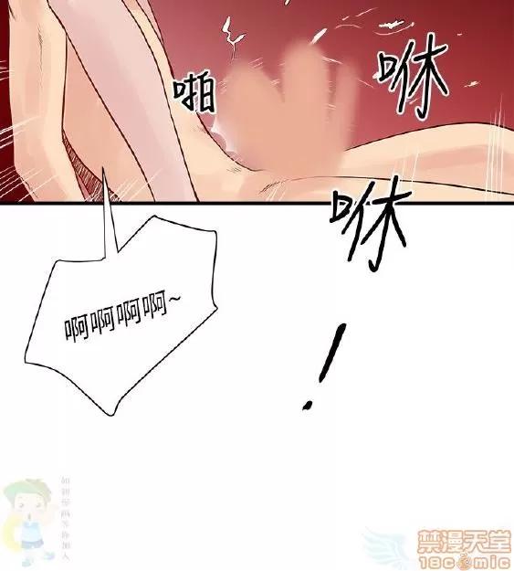 同室房客 安全之家 21-30 第245页