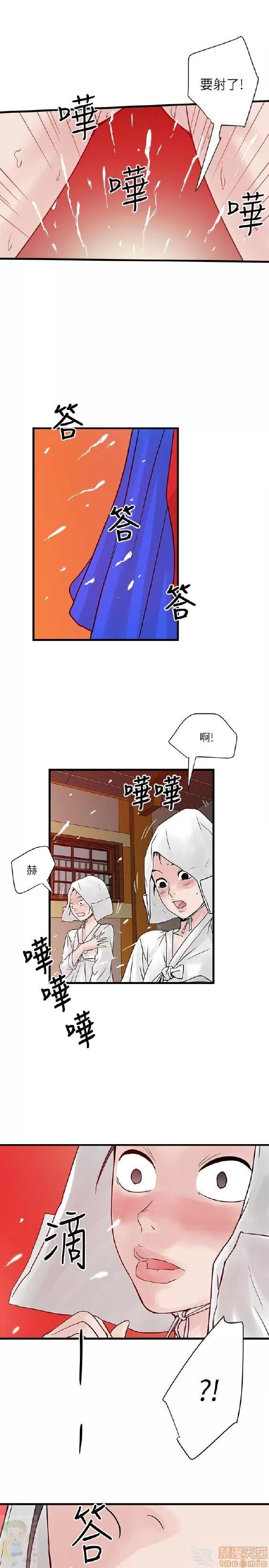 同室房客 安全之家 21-30 第246页