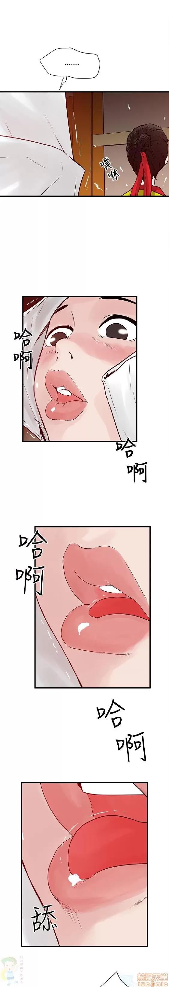 同室房客 安全之家 21-30 第248页