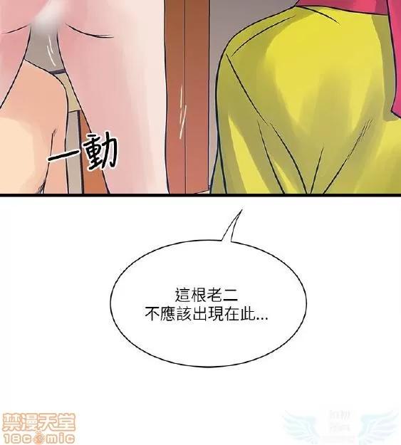 同室房客 安全之家 21-30 第253页