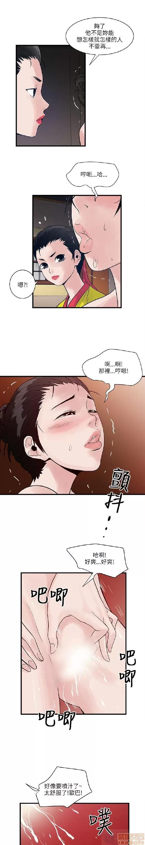 同室房客 安全之家 21-30 第254页