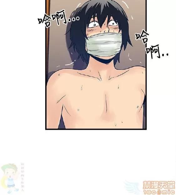 同室房客 安全之家 21-30 第259页