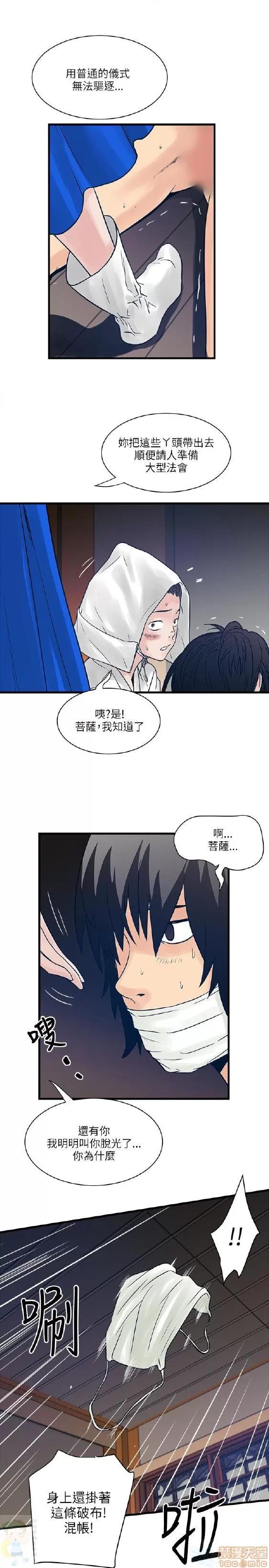 同室房客 安全之家 21-30 第260页