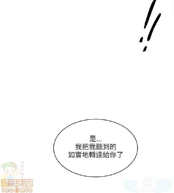 同室房客 安全之家 21-30 第261页
