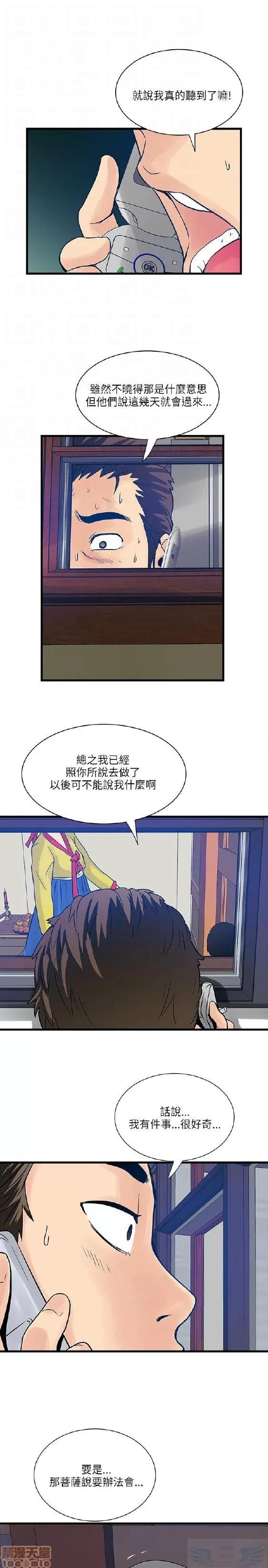 同室房客 安全之家 21-30 第262页