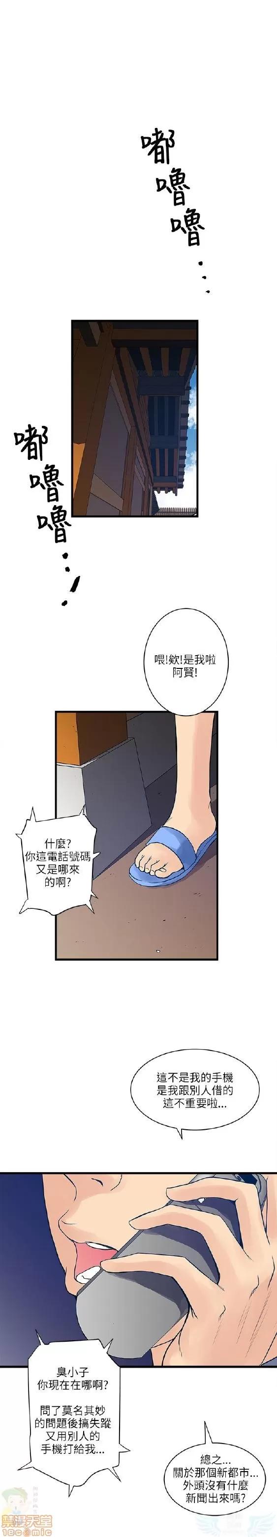 同室房客 安全之家 21-30 第265页