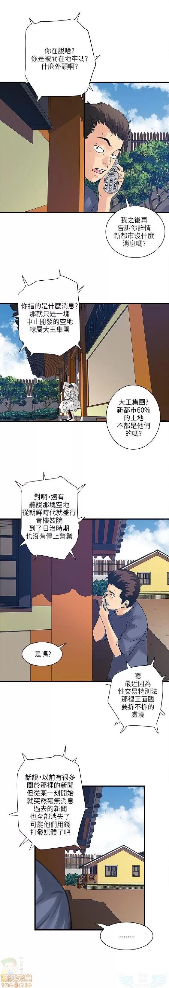 同室房客 安全之家 21-30 第266页