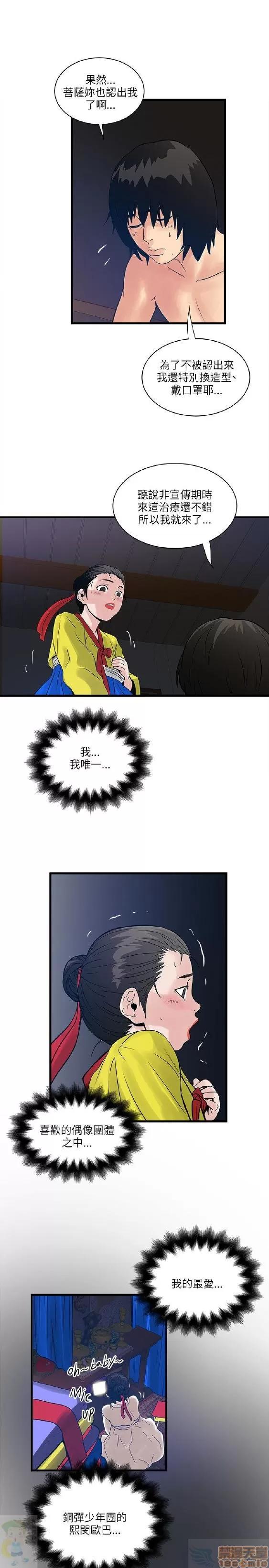 同室房客 安全之家 21-30 第274页