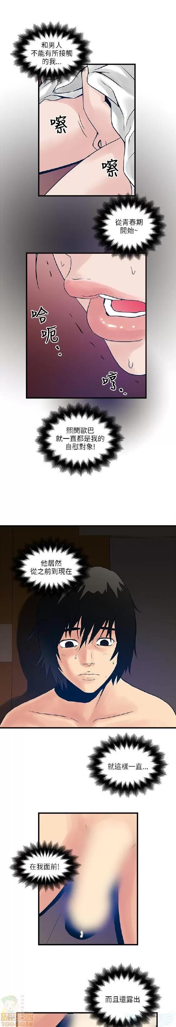同室房客 安全之家 21-30 第276页