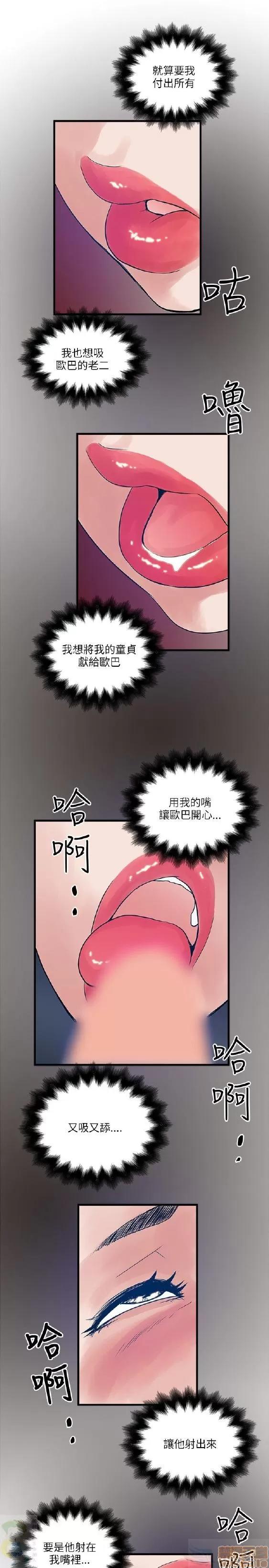 同室房客 安全之家 21-30 第278页