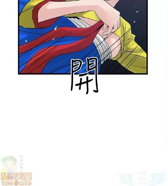 同室房客 安全之家 21-30 第281页