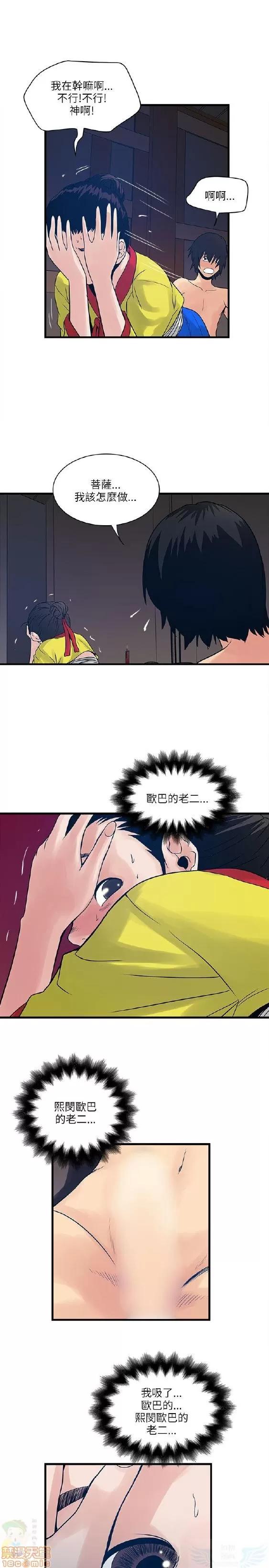 同室房客 安全之家 21-30 第282页