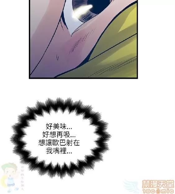 同室房客 安全之家 21-30 第283页