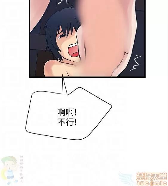 同室房客 安全之家 21-30 第285页