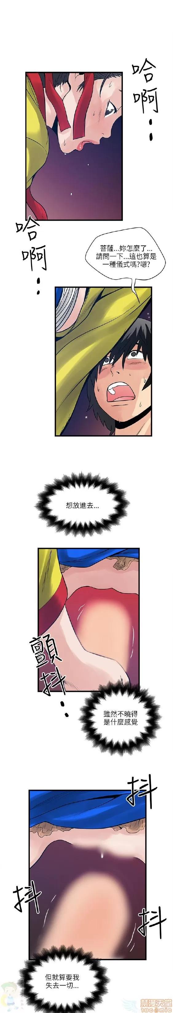 同室房客 安全之家 21-30 第286页