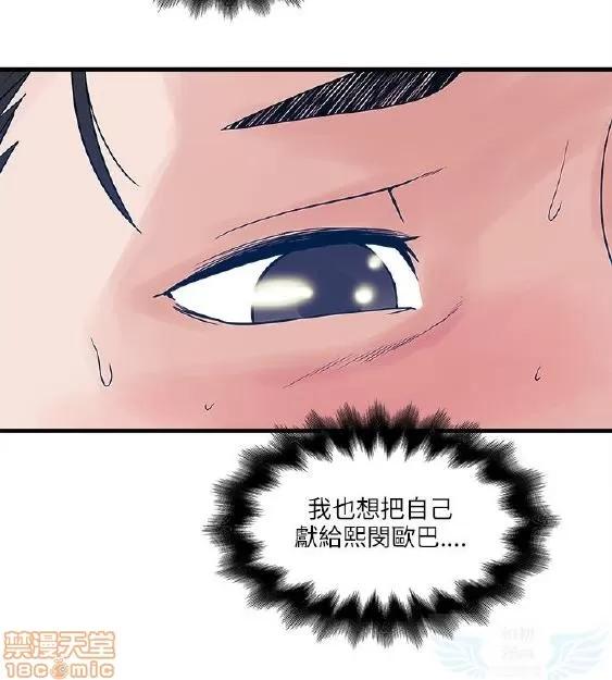 同室房客 安全之家 21-30 第287页