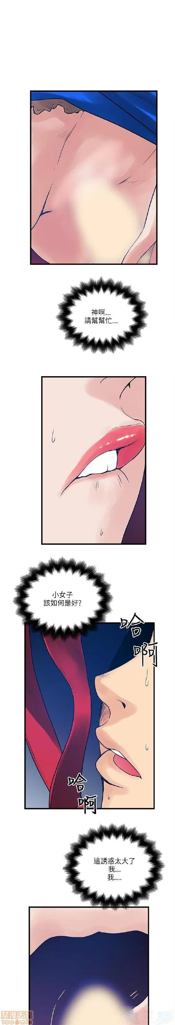 同室房客 安全之家 21-30 第288页