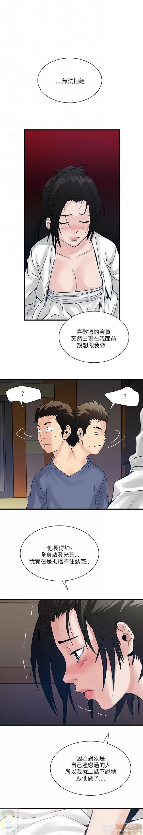 同室房客 安全之家 21-30 第290页