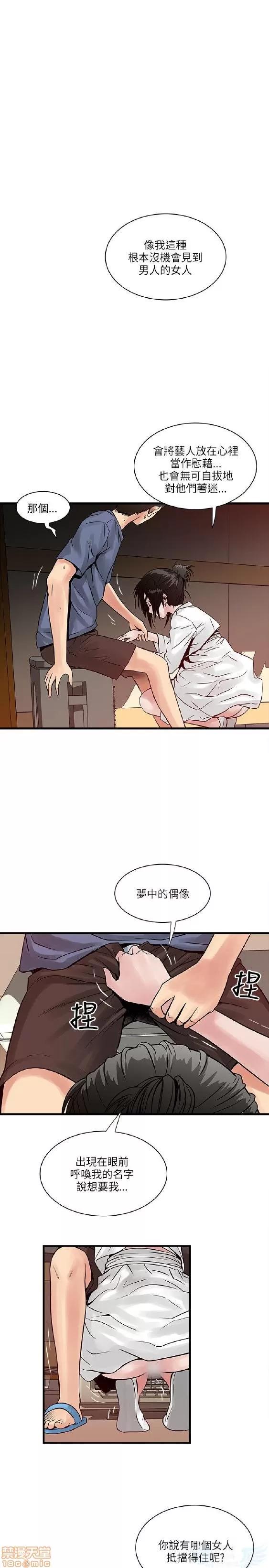 同室房客 安全之家 31-40 END 第3页