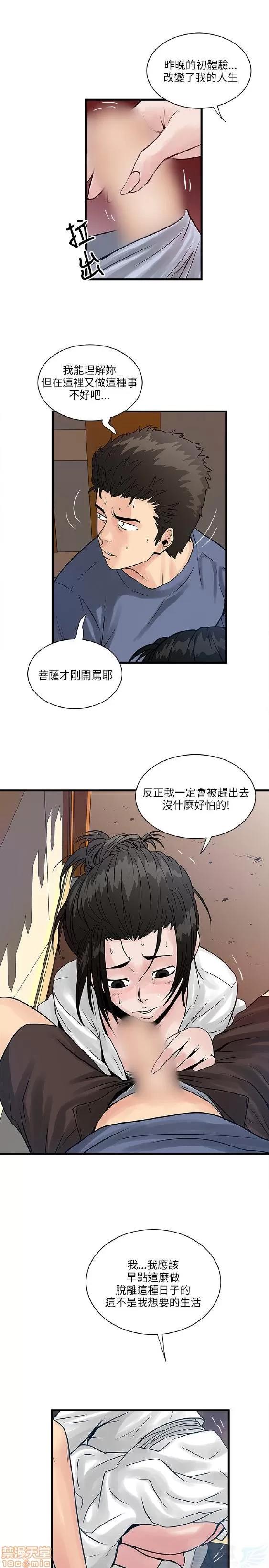 同室房客 安全之家 31-40 END 第5页